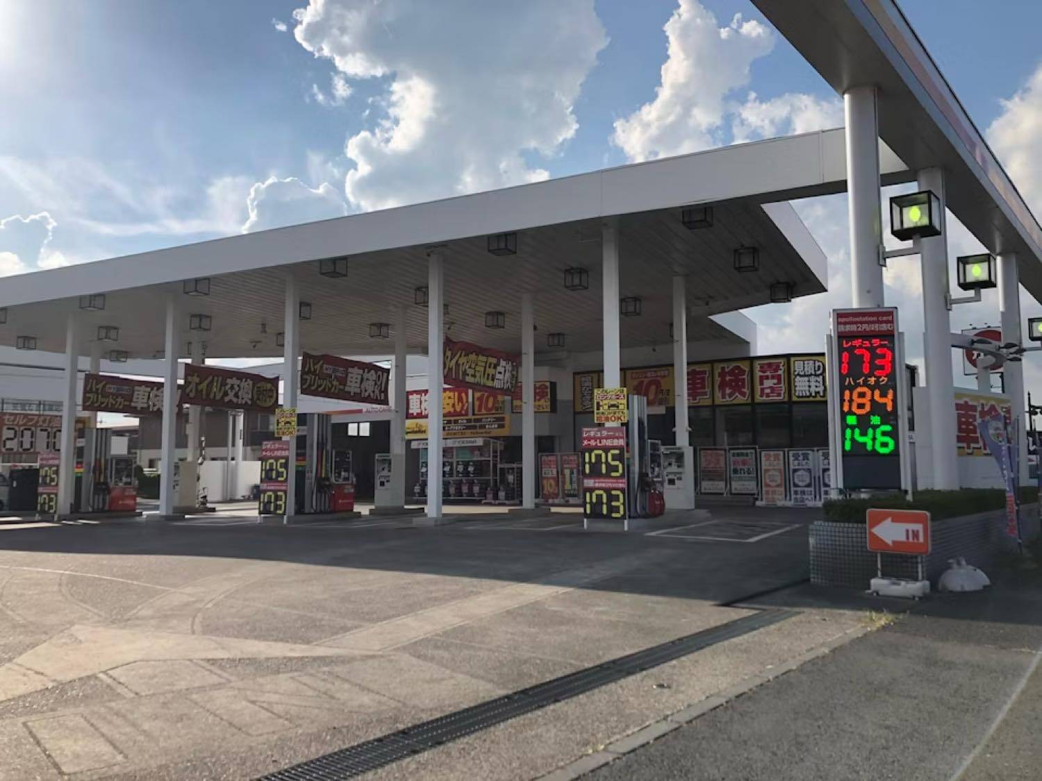 氏家店